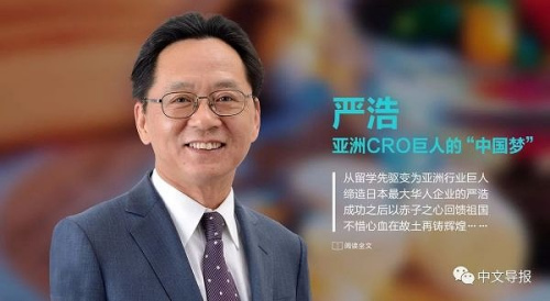 (日本《中文導(dǎo)報》) (日本《中文導(dǎo)報》)