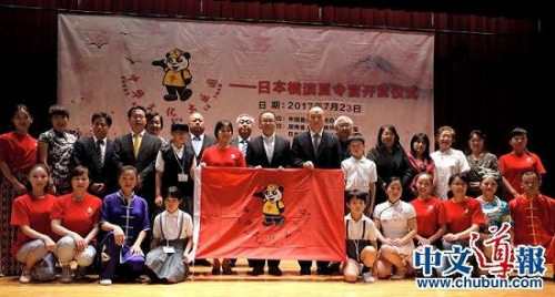 (日本《中文導(dǎo)報》) (日本《中文導(dǎo)報》)