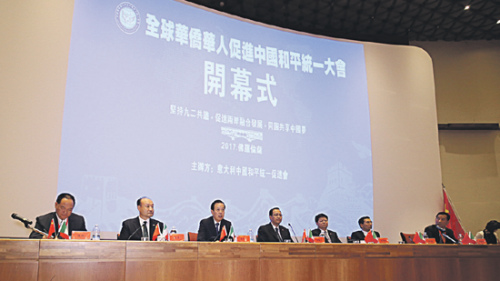 全球華僑華人促進(jìn)中國(guó)和平統(tǒng)一大會(huì)7月23日在佛羅倫薩舉行。（《歐洲時(shí)報(bào)》/張銳 攝）
