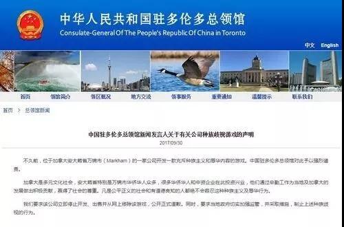 圖片來源:中國駐多倫多總領(lǐng)館網(wǎng)站 圖片來源:中國駐多倫多總領(lǐng)館網(wǎng)站