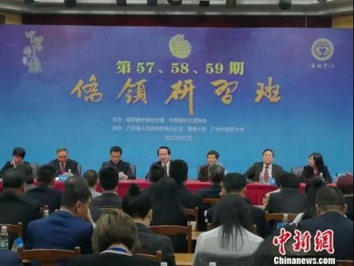 第57、58、59期僑領(lǐng)研習(xí)班于24日下午在廣州順利結(jié)業(yè) 郭軍 攝