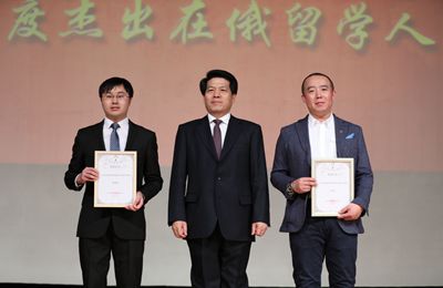 李輝大使為“2017年度杰出在俄留學人員獎”獲獎者頒獎。