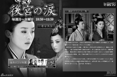 《陸貞傳奇》日本版海報(bào) 《陸貞傳奇》日本版海報(bào)