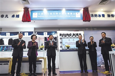 昨日(10日)，工美大廈，冬奧特許商品零售店工美店揭幕。