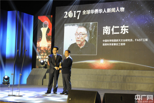 國僑辦宣傳司司長許玉明為獲獎人致頒獎詞，并為南仁東代表、中科院科學(xué)傳播局局長周德進頒獎