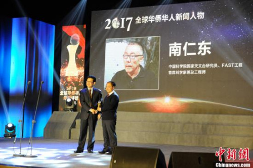 資料圖：1月10日，由中國新聞社主辦、中國僑網(wǎng)承辦的“2017全球華僑華人年度評選頒獎典禮”在北京隆重舉行。圖為國僑辦宣傳司司長許玉明為獲獎人致頒獎詞，并為南仁東代表、中科院科學(xué)傳播局局長周德進(jìn)頒獎。<a target='_blank'  >中新網(wǎng)</a>記者 富宇 攝