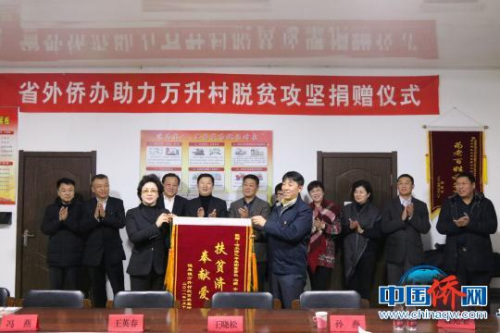 “僑務扶貧樺川行”捐贈儀式現(xiàn)場?！⌒焖?攝