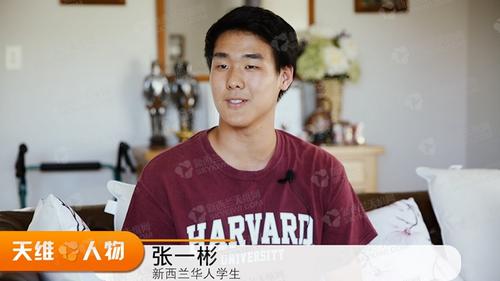 張一彬。(新西蘭天維網(wǎng) / 方舟 攝)