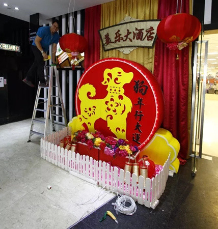 美樂大酒店以剪紙藝術(shù)的狗為主題，祝大家“狗年行大運”。（馬來西亞《星洲日報》）