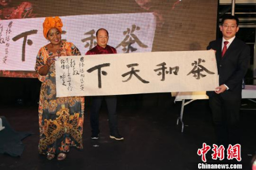 書(shū)法家書(shū)寫(xiě)“茶和天下”書(shū)法送給南非第一夫人恩格瑪·祖馬?！∷畏綘N 攝