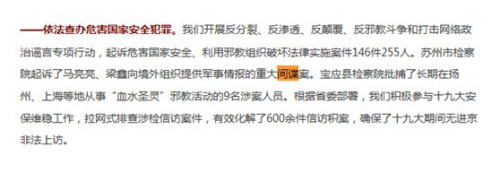 圖片來(lái)源：江蘇檢察在線微信公號(hào)