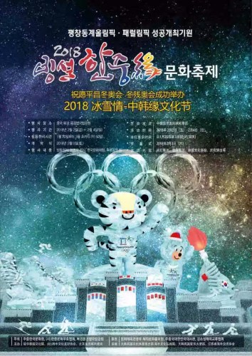 宣傳海報(bào) (韓中文化友好協(xié)會(huì)微信公眾號(hào)) 宣傳海報(bào) (韓中文化友好協(xié)會(huì)微信公眾號(hào))