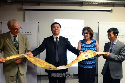  “中國書架”在阿根廷的國會大學(xué)中國文化之家落成。