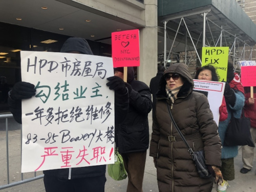 華埠包厘街85號(hào)住戶2月2日下午在HPD門前抗議，要求政府接管大樓盡快維修。(美國(guó)《世界日?qǐng)?bào)》記者/陳小寧 攝)