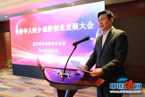 遼寧省外(僑)辦主任應(yīng)中元在大會現(xiàn)場講話?！∩虻畛?攝