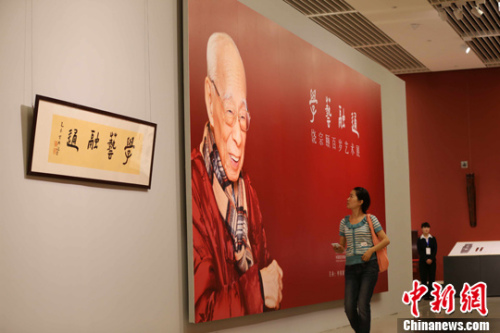 《學藝融通——饒宗頤百歲藝術展》在中國國家博物館開幕。<a target='_blank' >中新社</a>發(fā) 潘旭臨 攝