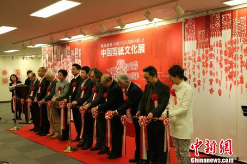 東京中國文化中心舉辦中國剪紙藝術(shù)展慶春節(jié)。嘉賓為開幕式剪彩?！紊偻?攝