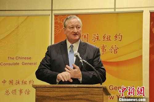 圖為費(fèi)城市市長肯尼在會(huì)上致辭。<a target='_blank' >中新社</a>發(fā) 總領(lǐng)館供圖