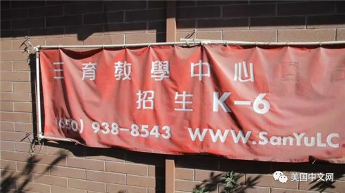 三育教學(xué)中心所在的教堂。(美國中文網(wǎng)微信公眾號(hào) 資料圖)