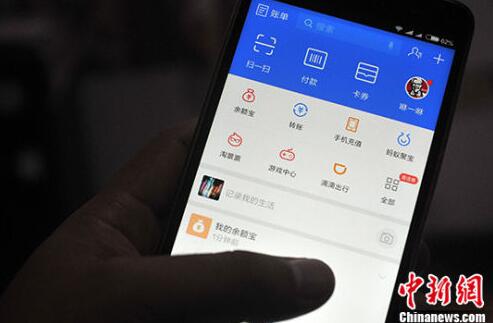 資料圖：用戶在使用中的支付寶客戶端界面。<a target='_blank' >中新社</a>記者 張斌 攝