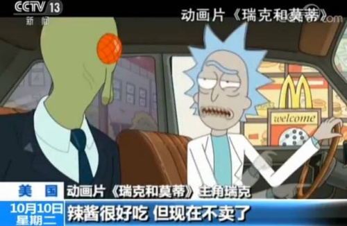 截圖來自央視網(wǎng)。