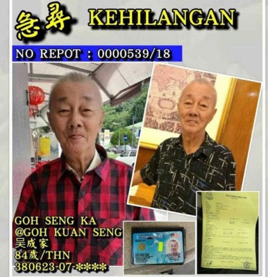 失蹤老人吳成家。(圖：馬來西亞《光華日報》)