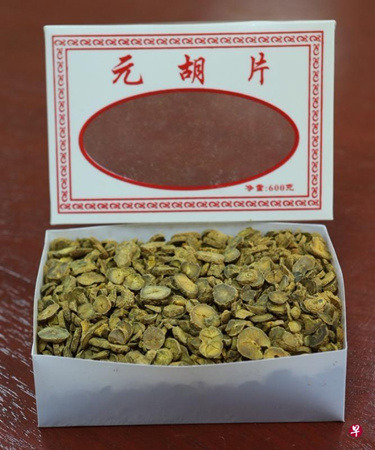 延胡索是一種具活血行氣功效的中藥，能治療全身上下諸痛，例如頭痛、胃痛、月經(jīng)痛、跌打損傷等。（新加坡《聯(lián)合早報》檔案照片）