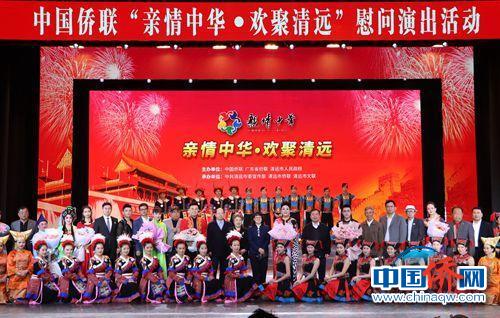 參加演出的演員和出席嘉賓合影。(韓輝 攝)
