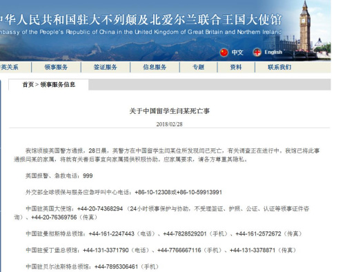 圖片來源:中國駐英國大使館網(wǎng)站截圖 圖片來源:中國駐英國大使館網(wǎng)站截圖