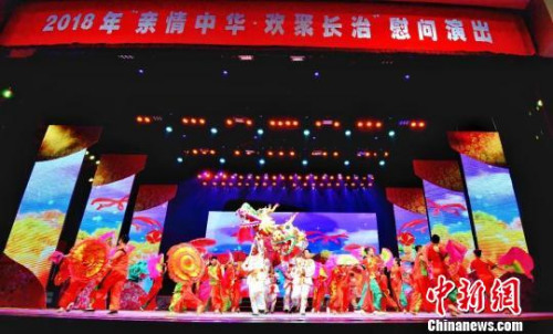 本次演出由中國僑聯(lián)、山西省僑聯(lián)、長治市委市政府主辦，長治市委宣傳部、統(tǒng)戰(zhàn)部，長治市文化局、長治市僑聯(lián)、山西演藝集團承辦。山西省僑聯(lián)供圖