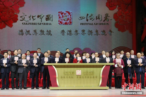 2月4日晚，由國務(wù)院僑務(wù)辦公室和香港僑界社團(tuán)聯(lián)會(huì)主辦的2018年“文化中國·四海同春”晚會(huì)，與香港市民相約新春佳節(jié)，奉上精彩的文化盛宴。圖為香港特區(qū)行政長官林鄭月娥(右7)、國務(wù)院僑務(wù)辦公室主任裘援平(左7)、中央政府駐港聯(lián)絡(luò)辦公室主任王志民(右6)等嘉賓出席晚會(huì)，與市民一起共賀新春。<a target='_blank' >中新社</a>記者 謝光磊 攝