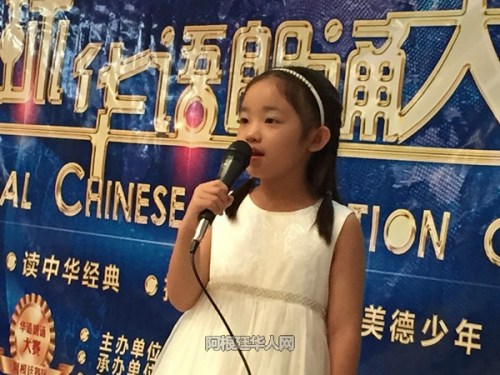 發(fā)布會現場，富蘭克林中文學校學生表演了中文朗誦，得到與會人員陣陣掌聲。(阿根廷華人網 柳軍 攝)
