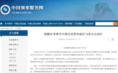 圖片截取自中國領(lǐng)事服務(wù)網(wǎng) 圖片截取自中國領(lǐng)事服務(wù)網(wǎng)