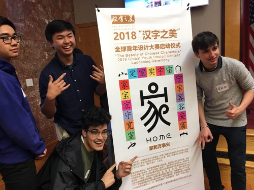 2018“漢字之美”全球青年設(shè)計(jì)大賽啟動(dòng)儀式在舊金山總領(lǐng)事館舉行，知名教授于丹等出席活動(dòng)，并作了漢字起源、進(jìn)化的講座。