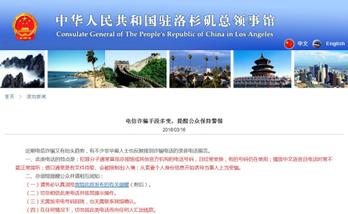 圖片截取自中國(guó)駐洛杉磯總領(lǐng)館 圖片截取自中國(guó)駐洛杉磯總領(lǐng)館