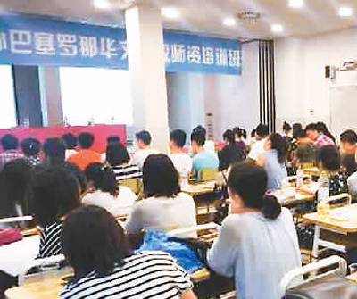 教師培訓(xùn) 教師培訓(xùn)