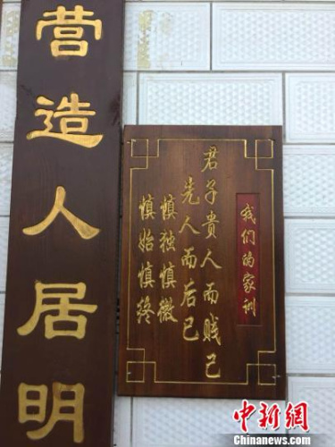 金橋村居民家門口的家訓(xùn)?！◆斠?攝