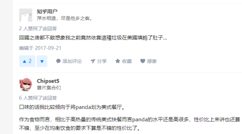 知乎截圖（美國僑報(bào)網(wǎng)）