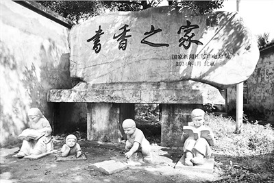 邢福浩被授予“書香之家” 邢福浩被授予“書香之家”