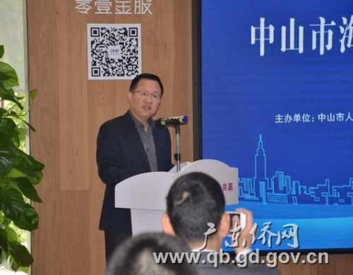 鄭建民副主任在智匯廣東—2018年中山海外英才技術(shù)項(xiàng)目合作交流會(huì)上致辭 鄭建民副主任在智匯廣東—2018年中山海外英才技術(shù)項(xiàng)目合作交流會(huì)上致辭