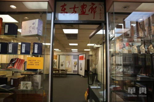 東方畫廊。