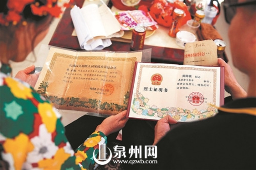 黃財敏的兒女拿著烈士證明書 。