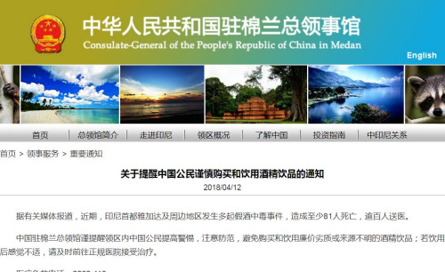 圖片截取自中國(guó)駐棉蘭總領(lǐng)館網(wǎng)站 圖片截取自中國(guó)駐棉蘭總領(lǐng)館網(wǎng)站