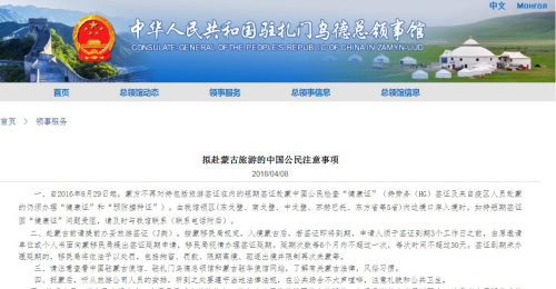圖片截取自中國(guó)駐扎門烏德總領(lǐng)館網(wǎng)站 圖片截取自中國(guó)駐扎門烏德總領(lǐng)館網(wǎng)站
