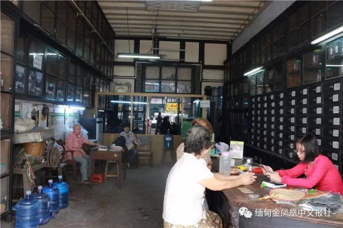 緬中藥材行 (緬甸金鳳凰中文報微信公眾號) 緬中藥材行 (緬甸金鳳凰中文報微信公眾號)