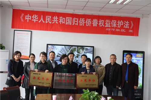 “全國為僑公共服務示范單位”、“全省僑務工作示范單位”授牌儀式在連云港市海州區(qū)浦西街道后河社區(qū)舉行