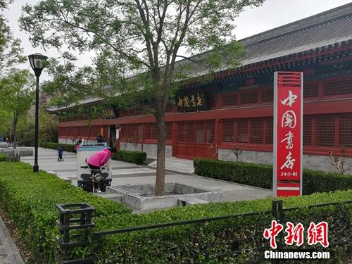 　中國(guó)書店雁翅樓店外景。上官云 攝