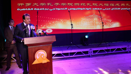 埃及高教科研部長講話(圖片來源：中國駐埃及大使館網站)