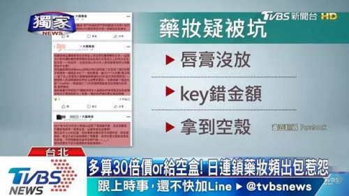 圖片來源：TVBS新聞臺(tái)視頻截圖