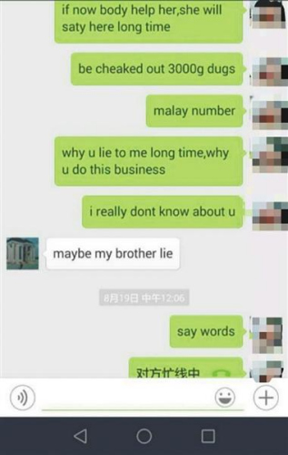 　趙涵出事后，尚曉嫻與Clitin的微信聊天截屏。
